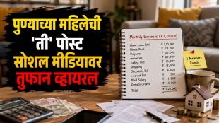 Pune Cost of Living viral budget | Smriti Singh Viral Post breakdown | पुण्यातील जगण्याचा खर्च व्हायरल पोस्ट | स्मृती सिंग व्हायरल पोस्ट मासिक बजेट पुणे