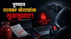 पुण्यात सायबर चोरट्यांचा सुळसुळाट! गॅस बिलाच्या नावाखाली महिलेचे अडीच लाख लांबवले; तर ‘APK फाईल’ उघडताच ६ लाख गायब