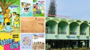 Balbharati diamond jubilee books collection launch | Anuradha Oak Balbharati Director Pune office | बालभारती हीरक महोत्सवी वर्ष पुस्तक भेट | अनुराधा ओक बालभारती पुणे पाठ्यपुस्तक