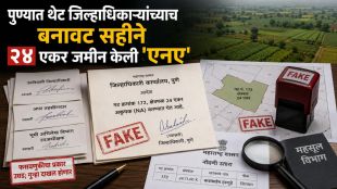 Pune Collector Jitendra Dudi office building | Forged NA land documents verification Kesnand | पुणे जिल्हाधिकारी जितेंद्र डुडी बनावट सही | केसनंद जमीन अकृषक एनए घोटाळा गुन्हासंदर्भात पत्र