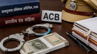 Pune ACB office building board | Talathi Sunil Satose bribe case arrest Dighi police | चऱ्होली बुद्रुक तलाठी लाच प्रकरण | पुणे एसीबी कारवाई लाचलुचपत प्रतिबंधक विभाग
