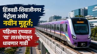 Elevated tracks of Hinjewadi Shivajinagar Pune Metro Line 3 | हिंजवडी आयटी पार्क मेट्रो स्थानक | PMRDA commissioner review Hinjewadi Metro launch date 2026 | पुणे मेट्रो बाणेर शिवाजीनगर मार्गिका