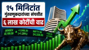 Sensex Rallies Investor Wealth Growth stock ticker board | US Iran Peace Agreement Stock Market trading trends | सेन्सेक्स उसळी गुंतवणूकदार श्रीमंत | अमेरिका इराण करार शेअर बाजार निफ्टी गुंतवणूक २०२६