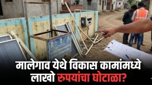 Malegaon Dalit Basti Development Scheme Scam investigation documents | Nashik Social Welfare Department Investigation officer desk AI generated | मालेगाव दलित वस्ती विकास योजना घोटाळा | नाशिक समाज कल्याण विभाग चौकशी जिल्हा परिषद २०२६