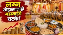 लग्नालाही आता महागाईचे चटके! थाळीची किंमत ऐकूनच तोंडचे पाणी पळाले…