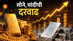 Gold Price Hike: सोने-चांदीचा ग्राहकांना झटका! आठवड्याची सुरुवात दरवाढीने… जळगावच्या सुवर्ण बाजारपेठेत काय स्थिती?