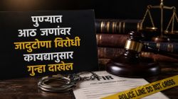 Pune Crime : प्रार्थनेतून कर्करोग बरा करण्याचा दावा! पुण्यात धर्मगुरूसह आठ जणांविरोधात गुन्हा दाखल; नेमकं प्रकरण काय?