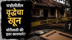 Pimpri Chinchwad Crime : पिंपरी चिंचवडच्या चऱ्होलीत एकट्या राहणाऱ्या ७५ वर्षीय महिलेची गळा चिरून हत्या; नेमकं कारण काय?