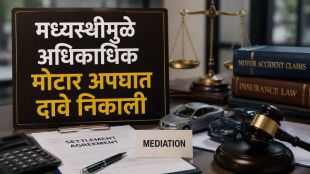 Motor accident claim mediation panel Pune | Pune district legal services authority compensation | मोटार अपघात दावा मध्यस्थी पुणे | पुणे जिल्हा विधी सेवा प्राधिकरण विमा नुकसान भरपाई