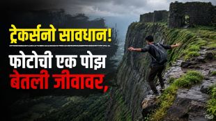 Lohegad Fort Trekking Accident:
