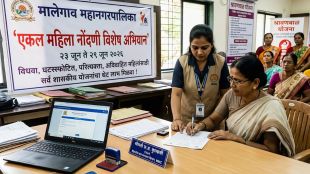 Malegaon Single Women Registration Campaign for welfare schemes | Online forms for Govt Schemes Benefit in Malegaon | मालेगाव एकल महिला नोंदणी अभियान शासकीय योजना | शासकीय योजनांचा लाभ घेण्यासाठी मालेगाव महापालिका मोहीम