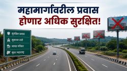महामार्गांवरील प्रवास आता अधिक सुरक्षित! ‘एमएसआरडीसी’ने राज्यभरात उचलले मोठे पाऊल