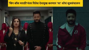 Hosts Riteish Deshmukh and Farah Khan for Lock Upp Season 2 promo