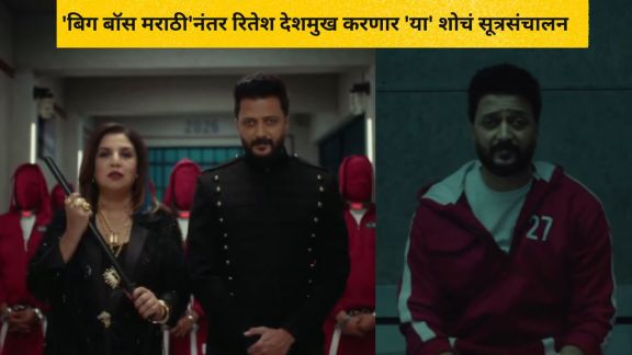 Hosts Riteish Deshmukh and Farah Khan for Lock Upp Season 2 promo