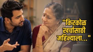 Lumpsum investment meaning and mutual fund guide | Benefits and disadvantages of lumpsum investment | म्युच्युअल फंड एकरकमी गुंतवणूक म्हणजे काय | एकरकमी गुंतवणुकीचे फायदे आणि तोटे