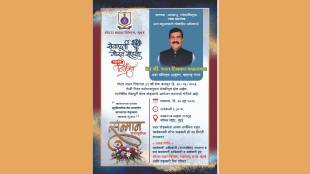 Maharashtra government emblem misuse complaint | Bharat Kalaskar retirement invitation controversy | Motor Vehicle Department logo violation | Nagpur activist Yash Sharma complaint