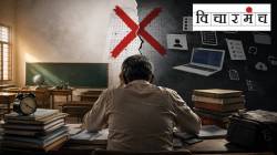 शिक्षकांचा छळच करायचाय की खरोखर गुणवत्ता तपासायचीय?