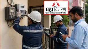 Mahavitaran Smart Meter News