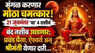 mangal gochar on 21 June horoscope benefits to taurus, cancer, leo, pisces zodiac signs get rich, money, wealth, success in life
