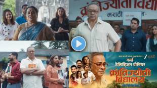 hemant dhome krantijyoti vidyalay marathi madhyam movie world television premiere