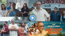 तारीख ठरली! सुपरहिट ‘क्रांतीज्योती विद्यालय मराठी माध्यम’ सिनेमा आता घरबसल्या पाहा; ‘झी मराठी’वर होणार टेलिव्हिजन प्रीमियर