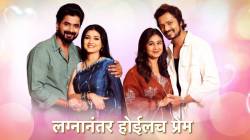 TRP चा फटका, ‘लग्नानंतर होईलच प्रेम’ मालिकेची वेळ बदलली! २९ जूनपासून स्टार प्रवाहवर मोठा बदल, कोण घेणार निरोप?
