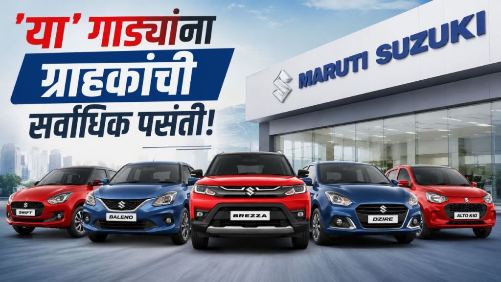 Maruti Suzuki Highest Ever Monthly Sales May 2026 Maruti Suzuki Highest Ever Monthly Sales May 2026