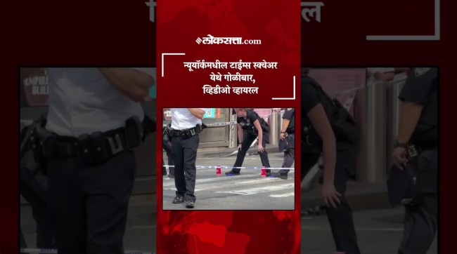 Police investigate shooting in New York Citys Times Square
