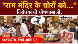 ayodhya ram mandir donation scam case Opposition protests on the steps of Vidhan Bhavan