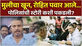 ncp sharad pawar mla rohit pawar on jalgoan jamod murder case