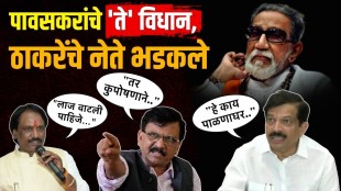 kiran pawaskar mocked Balasaheb thackerays statement