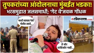 Ravikant Tupkar यांच्या आंदोलनाचे मुंबईत तीव्र पडसाद; 'गेटवे ऑफ इंडिया'जवळ नेमकं काय घडलं? AK2