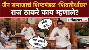 raj thackeray jain community delegation meet shivtirth malad shivaji maharaj jire top controversy apology