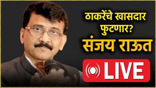 MP Sanjay Rauts press conference live