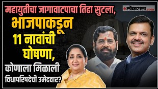 bjp announces maharashtra legislative council mlc candidates list prajakt tanpure
