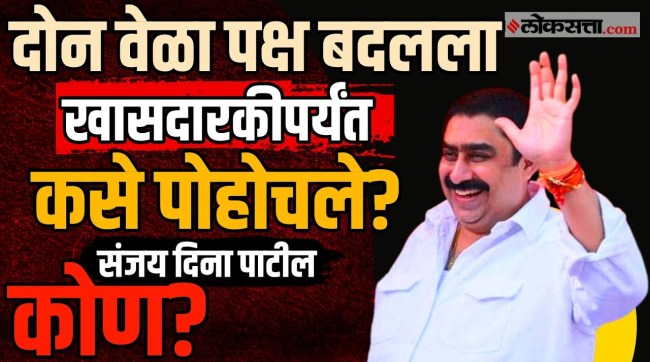 who is sanjay dina patil mumbai north east mp shiv sena rebel mp controversy history