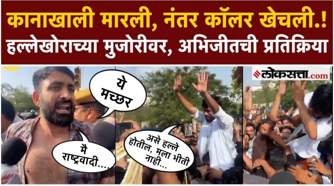 What did the attacker who killed Abhijeet Dipke say