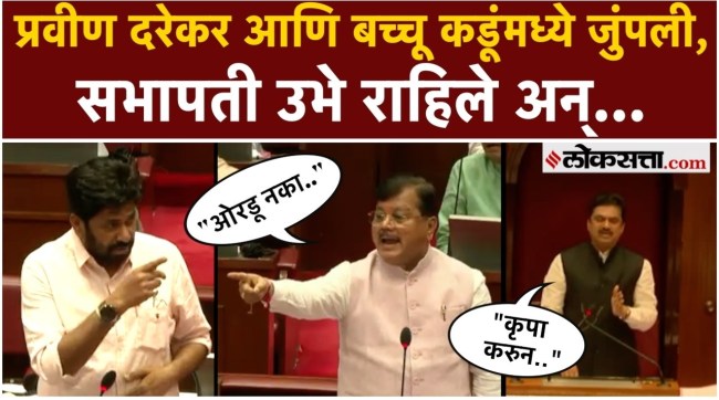 pravin darekar bachchu kadu clash vidhan parishad monsoon session