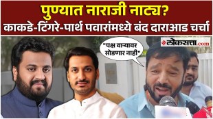Sunil Tingre Vikram Kakade meet MP Parth Pawar