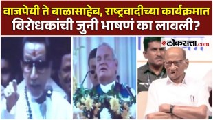 Speeches by opposition party leaders at NCP event