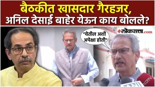 Will action be taken against MPs Anil Desai gave a reaction