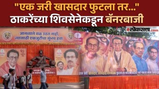 Thackerays Shiv Sena holds banners outside Shanmukhanand Hall