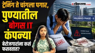 pune fake it companies racket modus operandi job scam hinjewadi