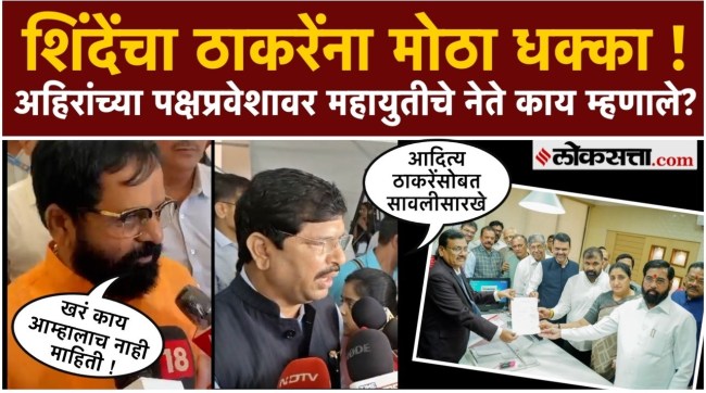 sachin ahir files application for the post of Deputy Chairman from ekanth shindes shivsena