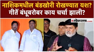 Uday Samant say on Nashik vidhan parishad election 2026