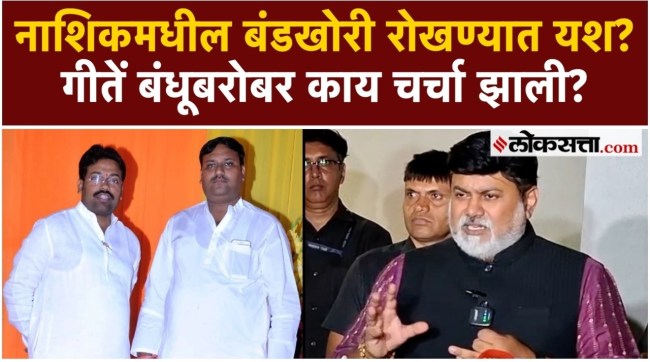 Uday Samant say on Nashik vidhan parishad election 2026