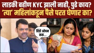 Chief Minister Devendra Fadnavis say about the Ladki Bahin scheme
