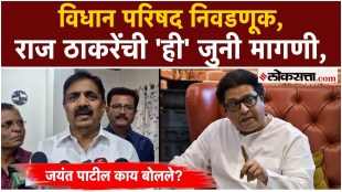 Jayant Patils reaction on vidhan parishad election 2026