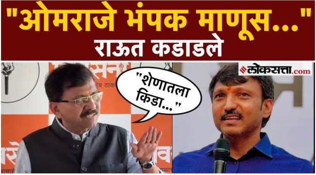 Sanjay Rauts criticism of Omraje Nimbalkar