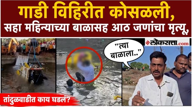 Solapur Tandulwadi in Pick Up Accident